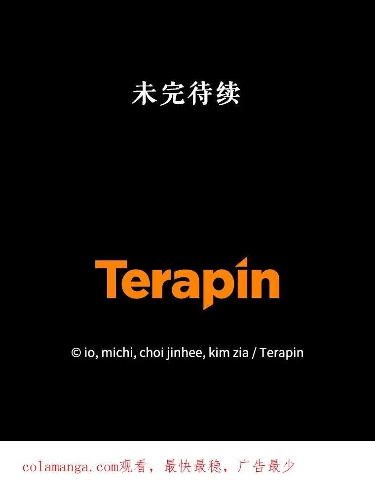 51.奇怪的府邸 第134页