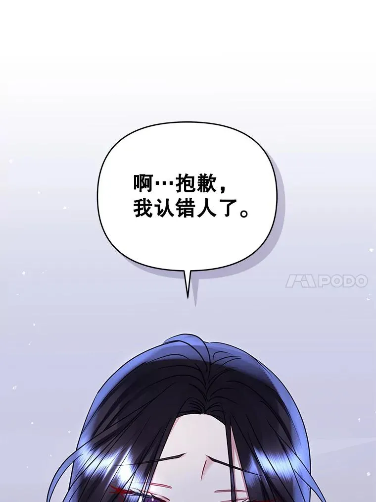 52.见到阿诺德？ 第20页