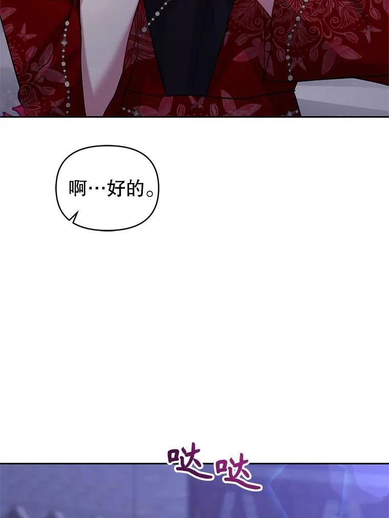 52.见到阿诺德？ 第22页