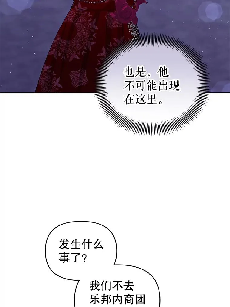 52.见到阿诺德？ 第24页