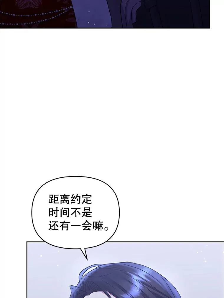 52.见到阿诺德？ 第26页