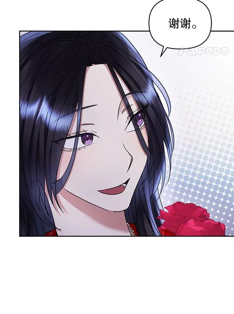 52.见到阿诺德？ 第30页