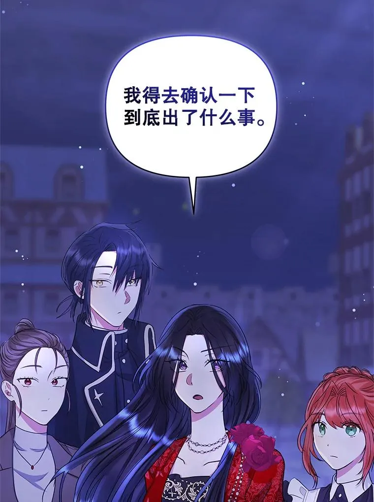 52.见到阿诺德？ 第32页