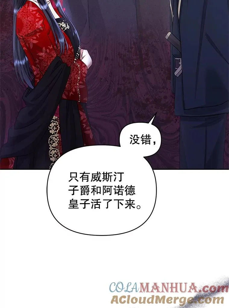52.见到阿诺德？ 第41页
