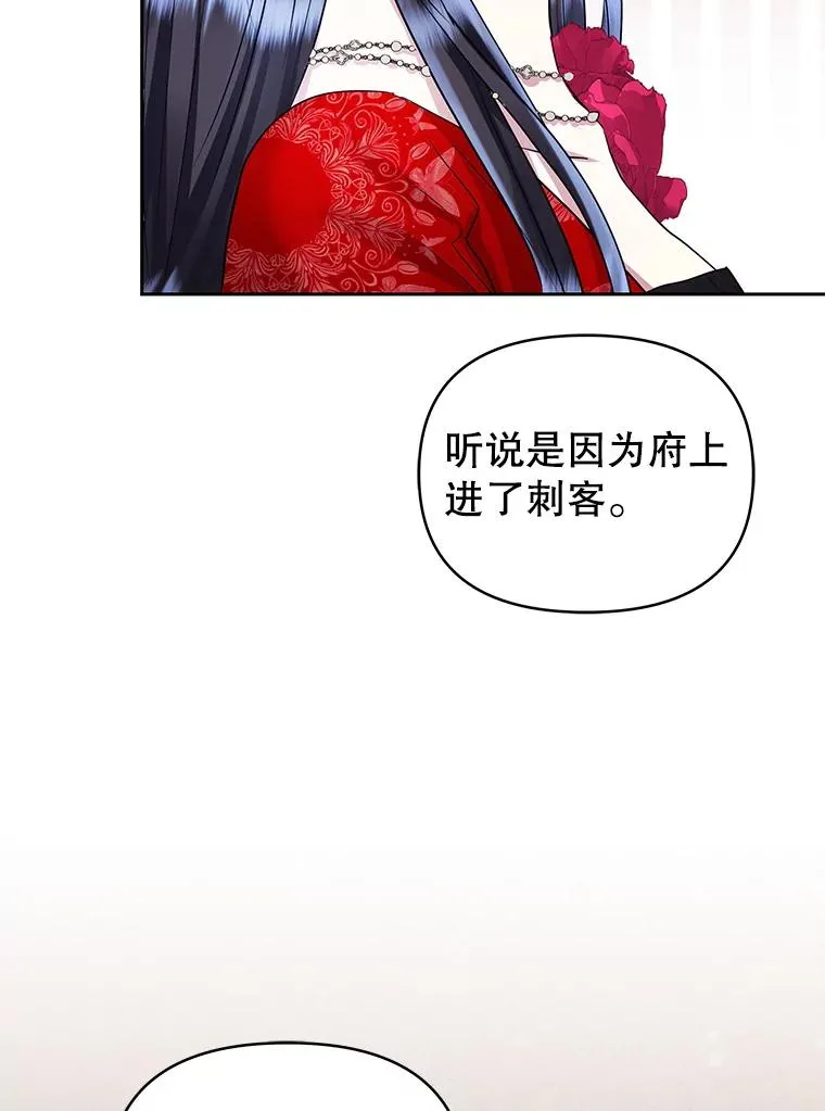 52.见到阿诺德？ 第43页
