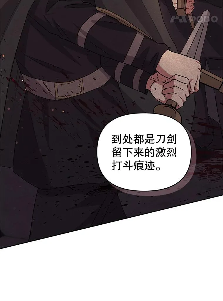 52.见到阿诺德？ 第46页