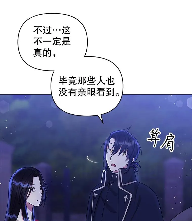 52.见到阿诺德？ 第47页