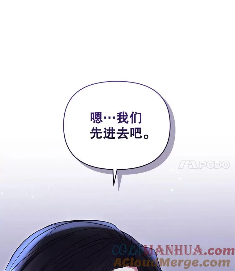 52.见到阿诺德？ 第49页