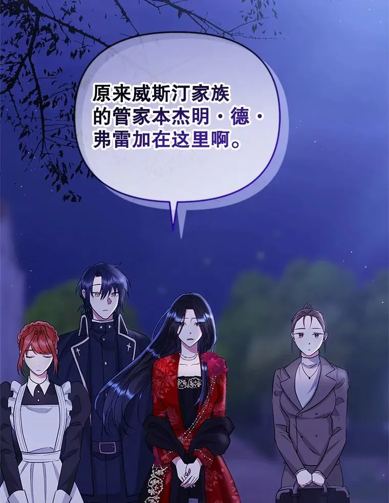 52.见到阿诺德？ 第59页