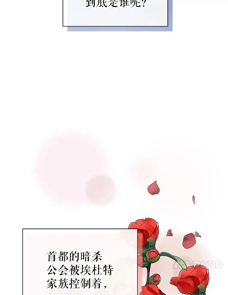 52.见到阿诺德？ 第66页