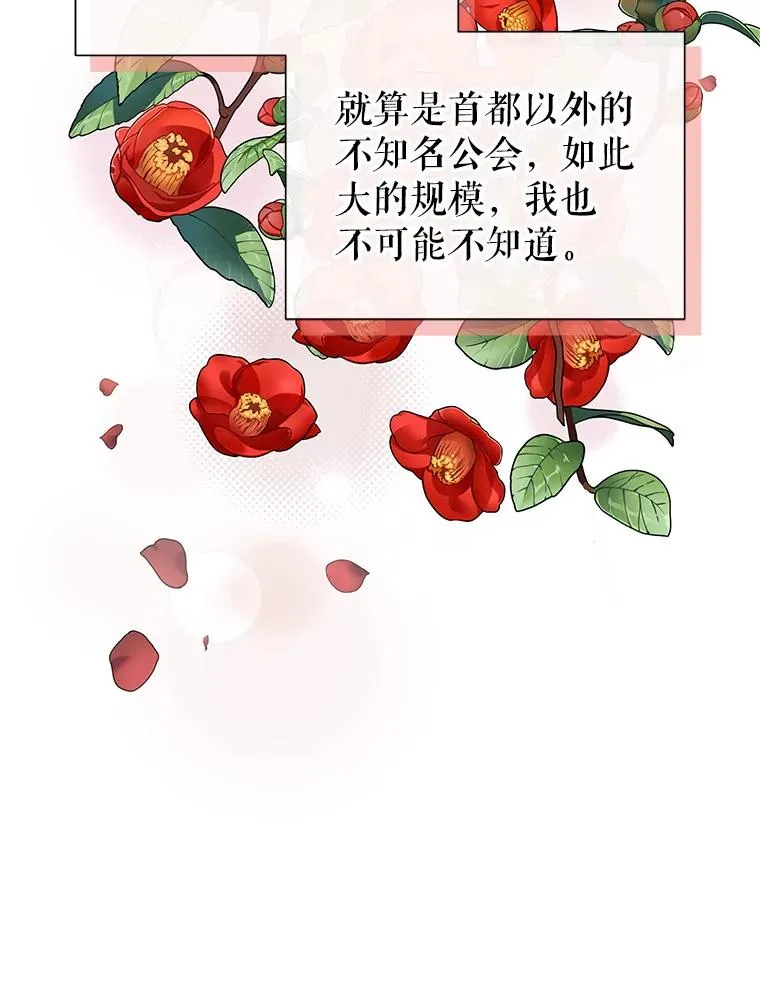 52.见到阿诺德？ 第67页