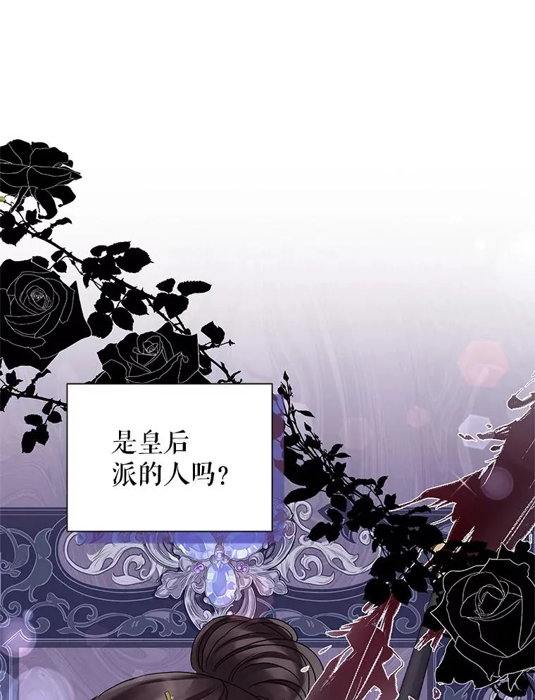 52.见到阿诺德？ 第68页
