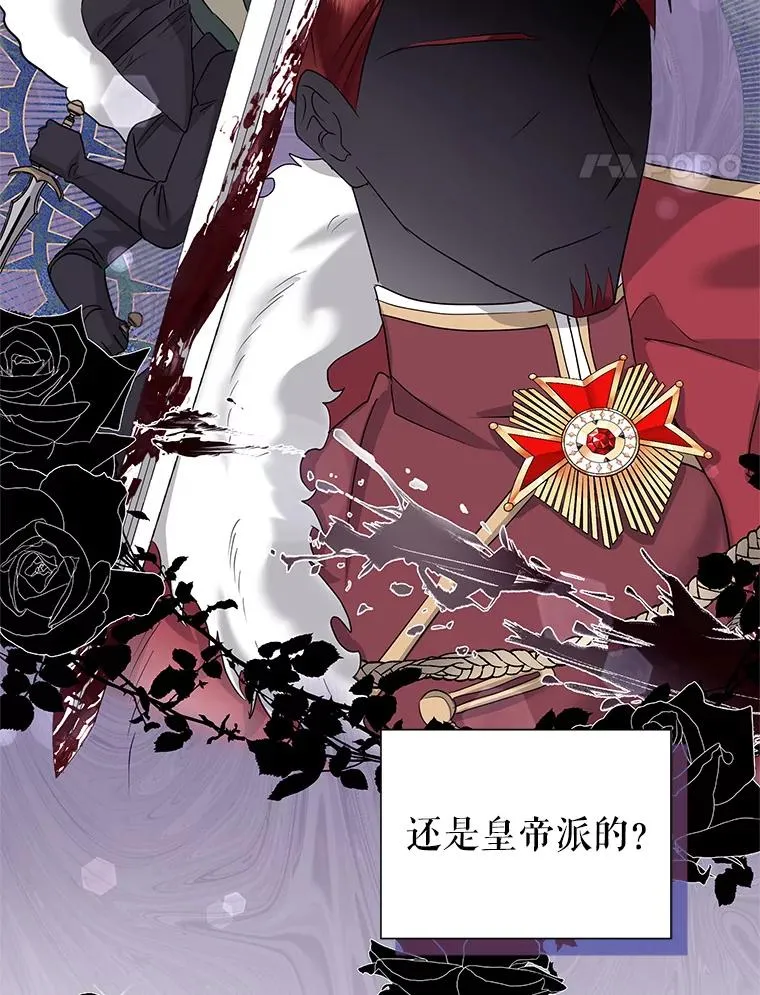 52.见到阿诺德？ 第70页
