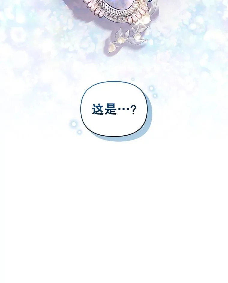 52.见到阿诺德？ 第79页