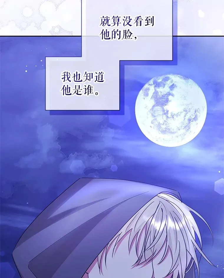 52.见到阿诺德？ 第82页