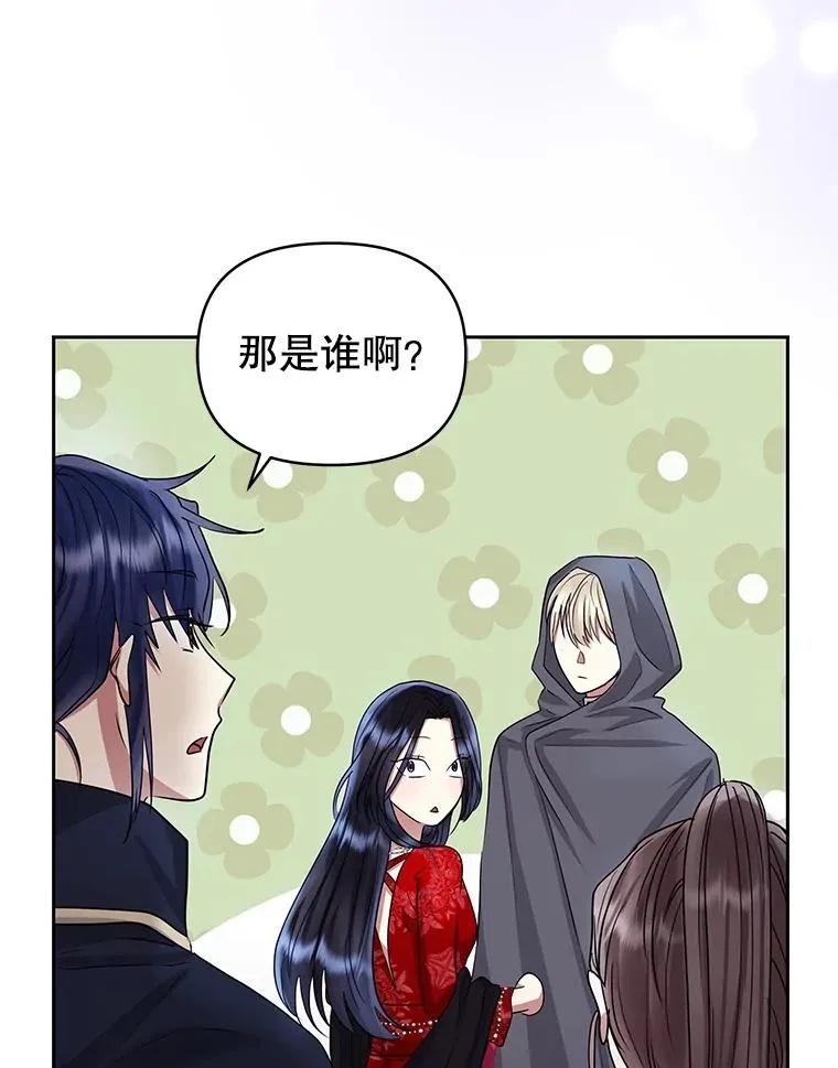 52.见到阿诺德？ 第92页