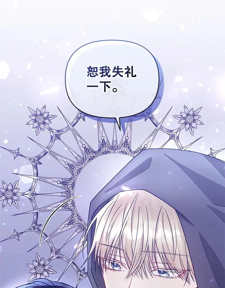 52.见到阿诺德？ 第94页