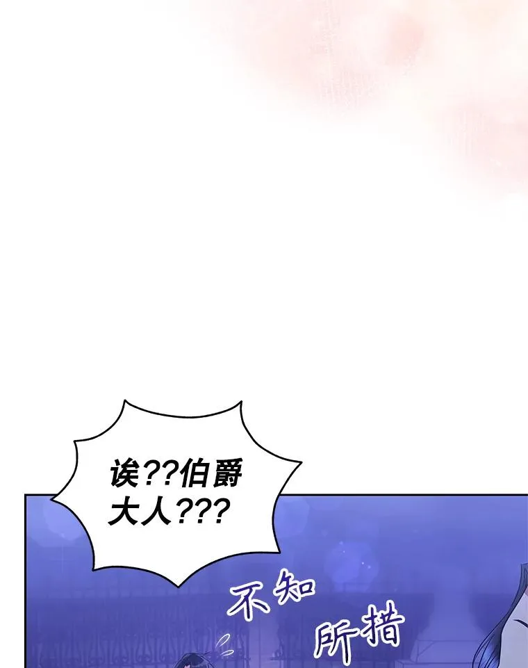 52.见到阿诺德？ 第104页