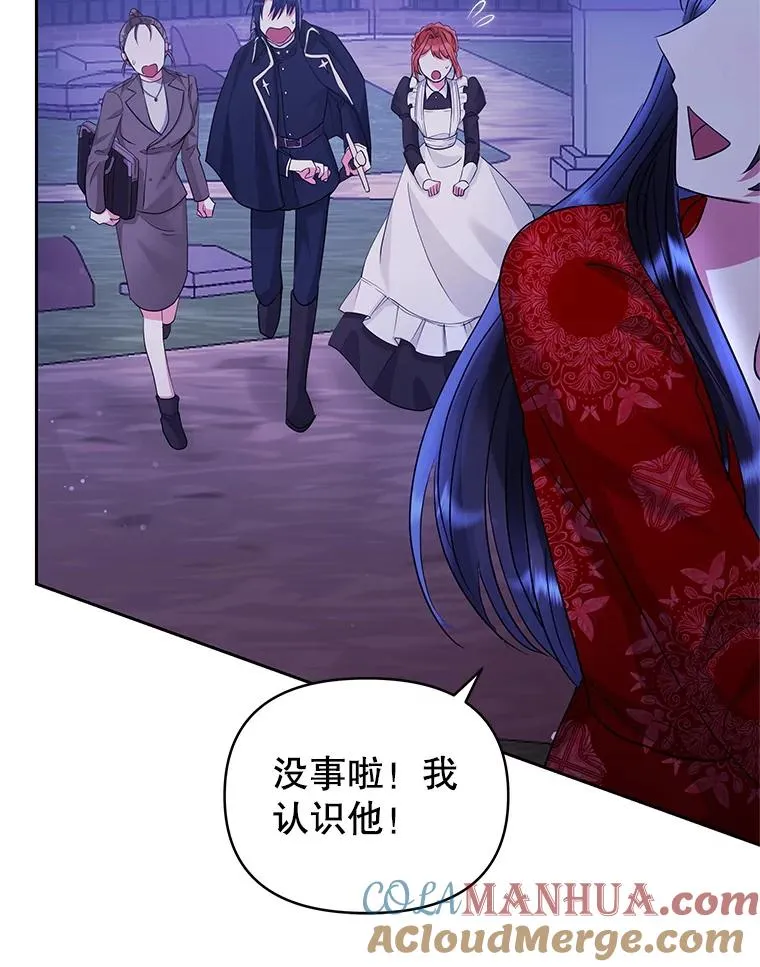 52.见到阿诺德？ 第105页
