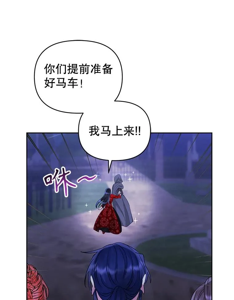 52.见到阿诺德？ 第106页