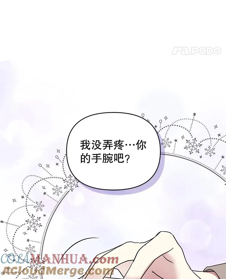 52.见到阿诺德？ 第117页