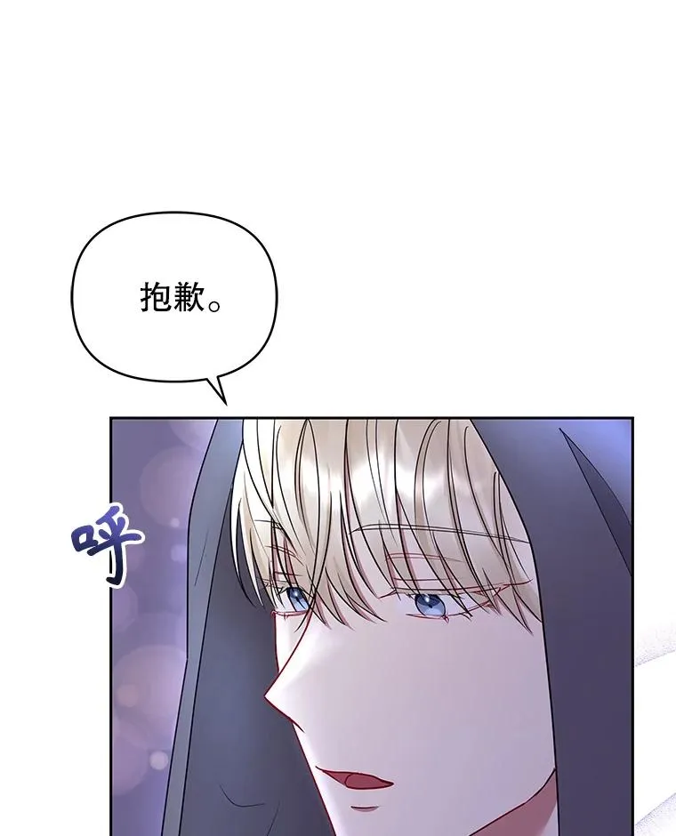52.见到阿诺德？ 第119页