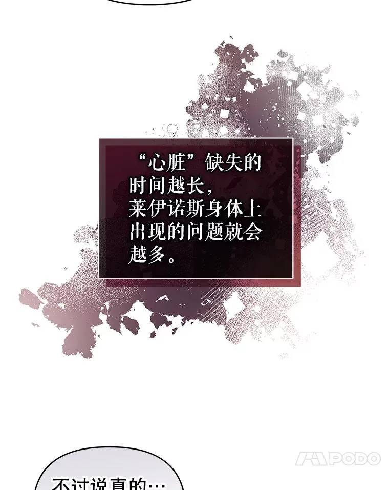 52.见到阿诺德？ 第130页