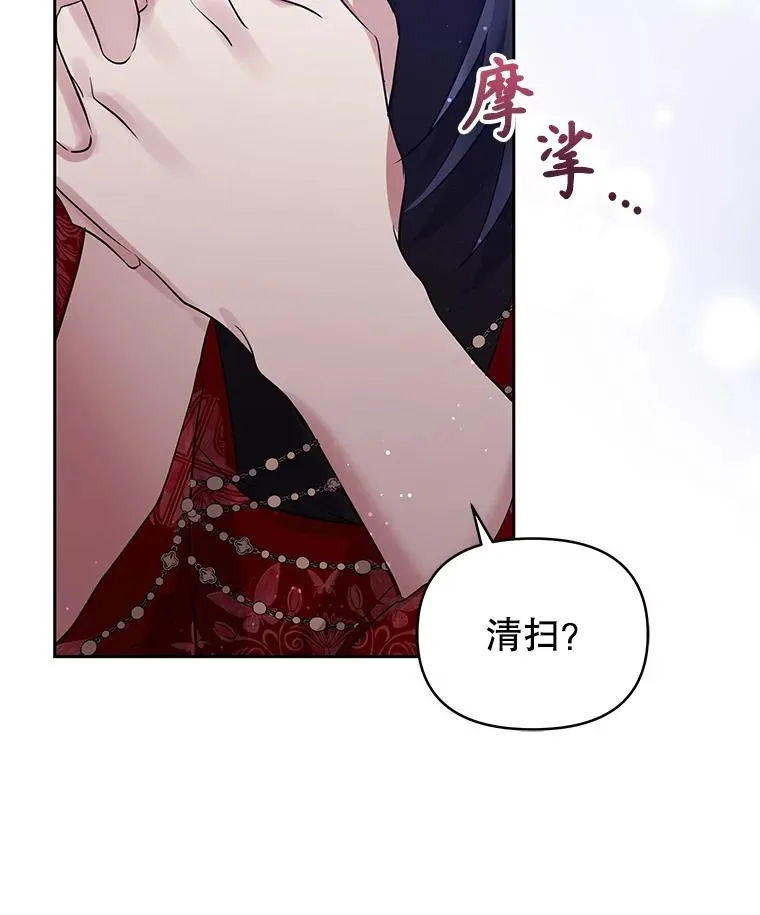 52.见到阿诺德？ 第143页