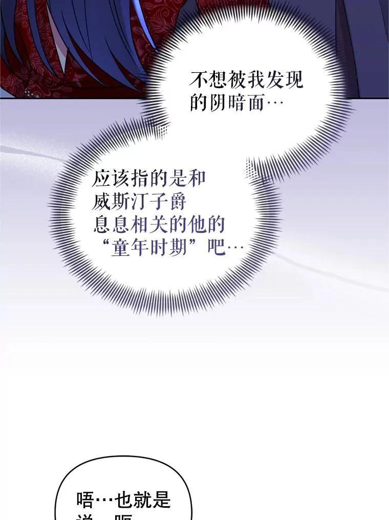 53.打开诏书 第3页