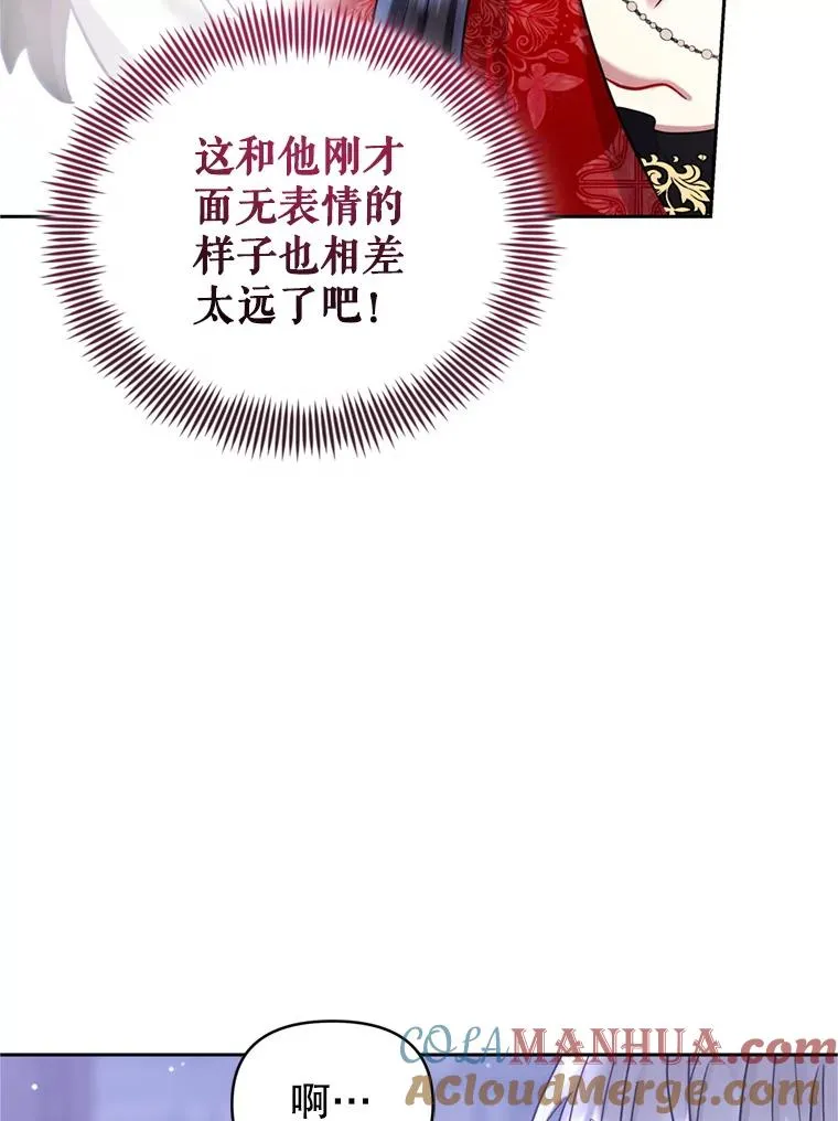 53.打开诏书 第5页