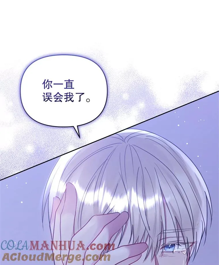 53.打开诏书 第9页