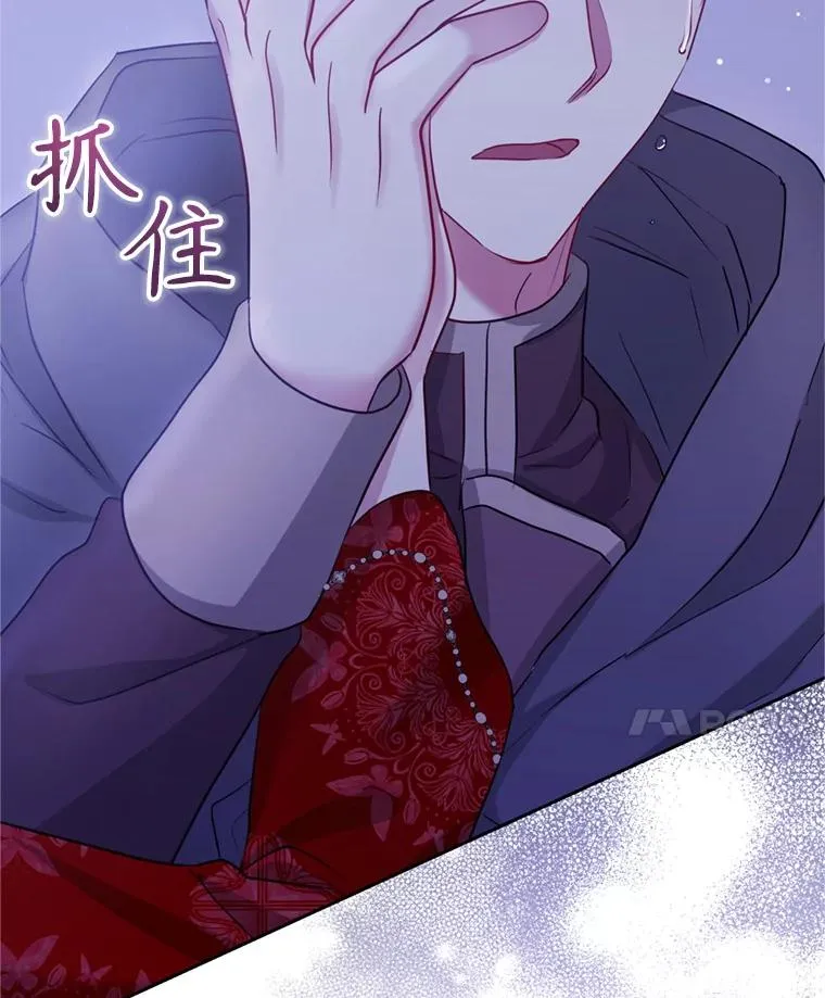 53.打开诏书 第10页