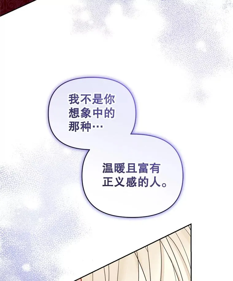 53.打开诏书 第11页