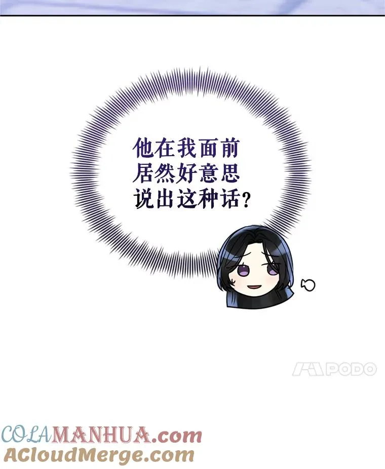 53.打开诏书 第17页