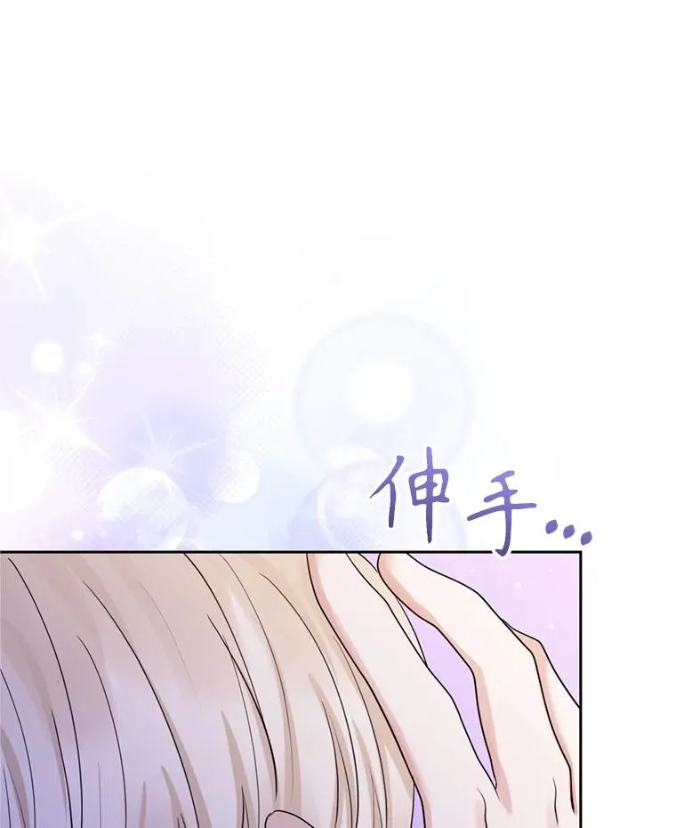 53.打开诏书 第22页