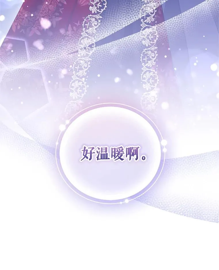 53.打开诏书 第43页