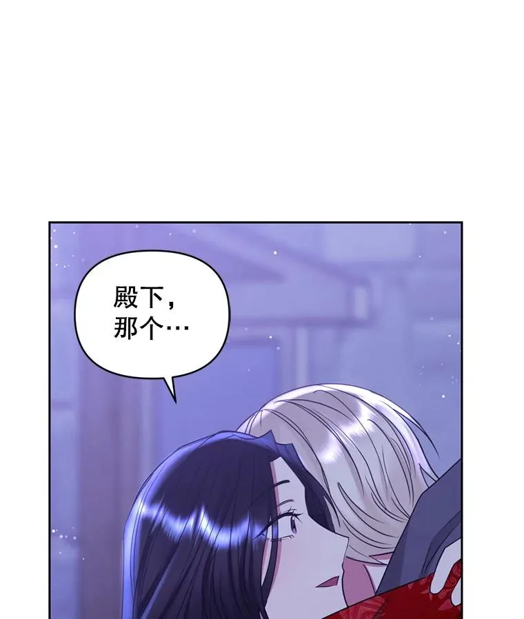 53.打开诏书 第48页