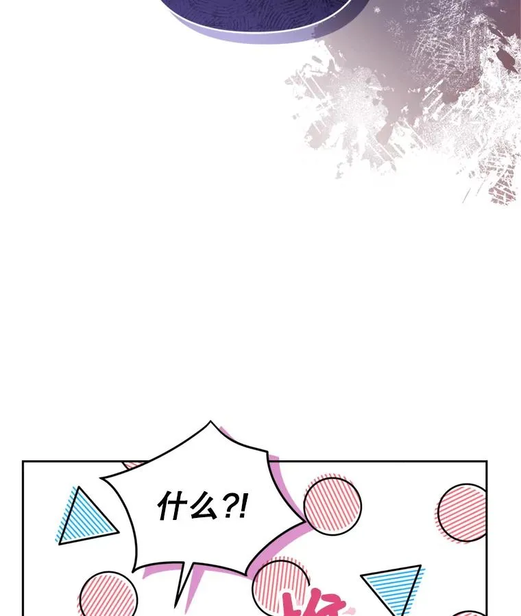 53.打开诏书 第54页