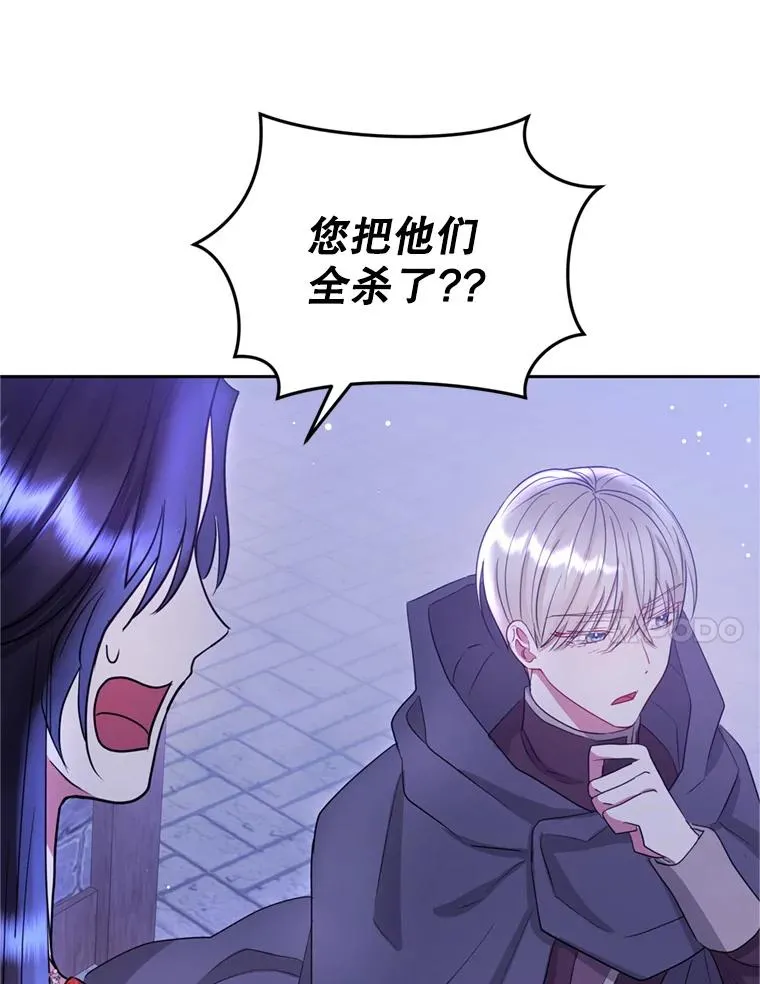 53.打开诏书 第56页