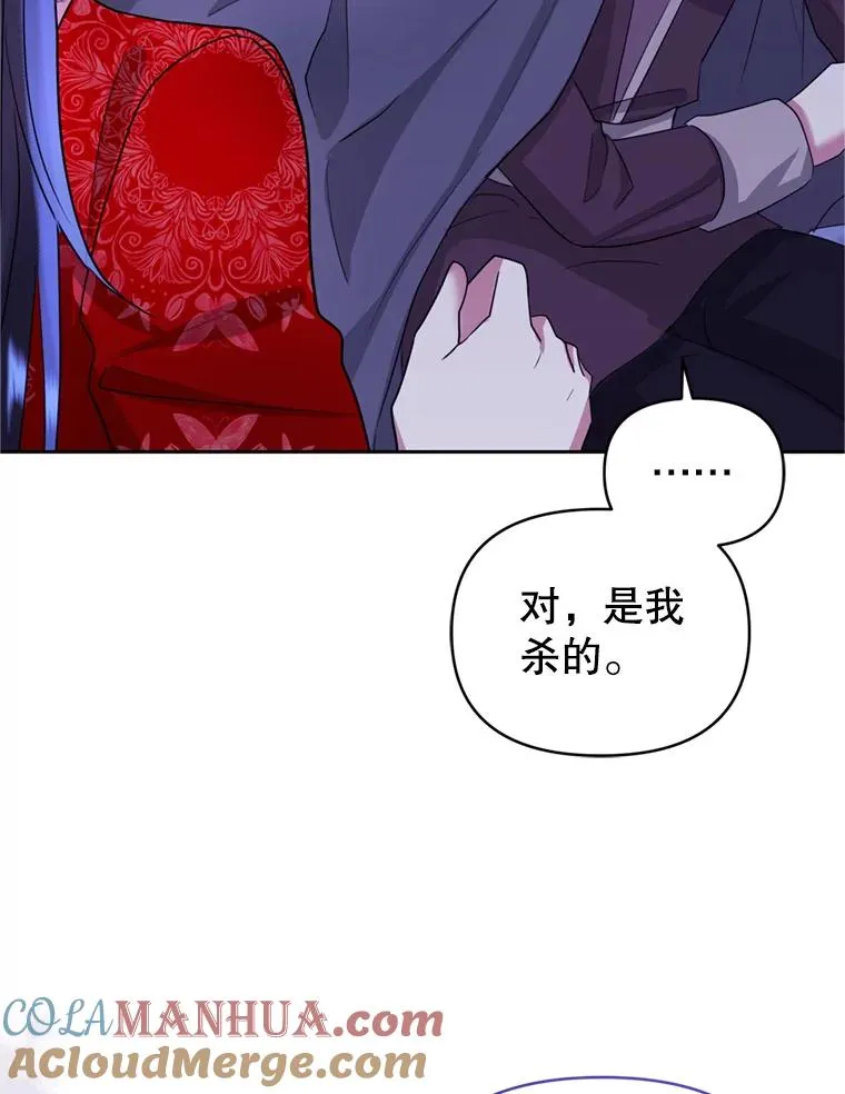 53.打开诏书 第57页