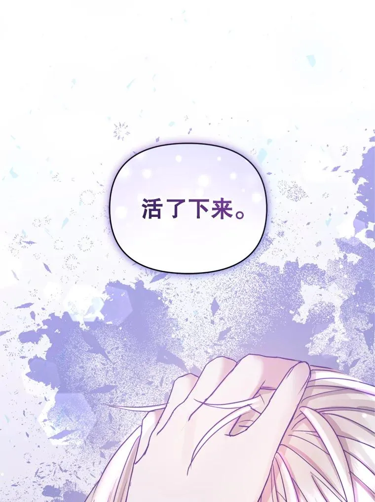 53.打开诏书 第64页