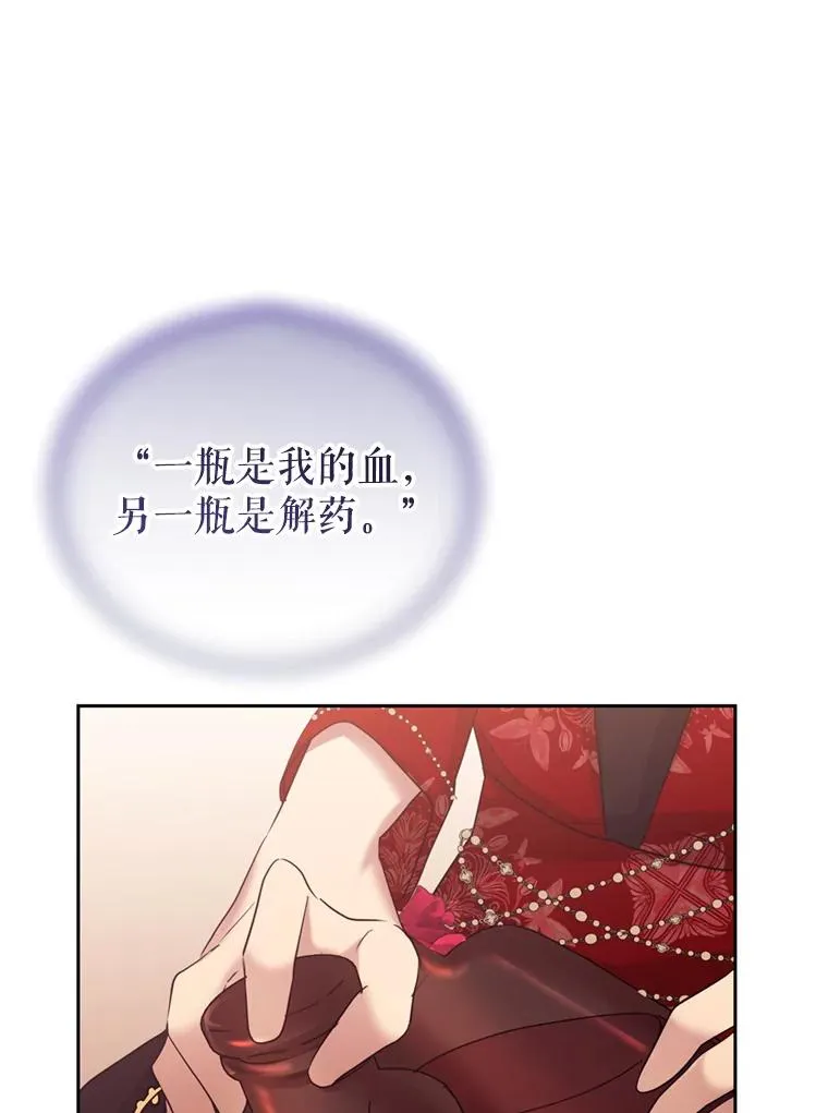 53.打开诏书 第74页