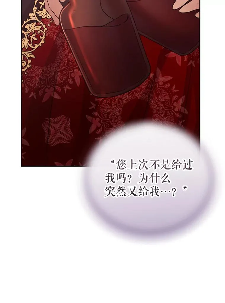 53.打开诏书 第75页