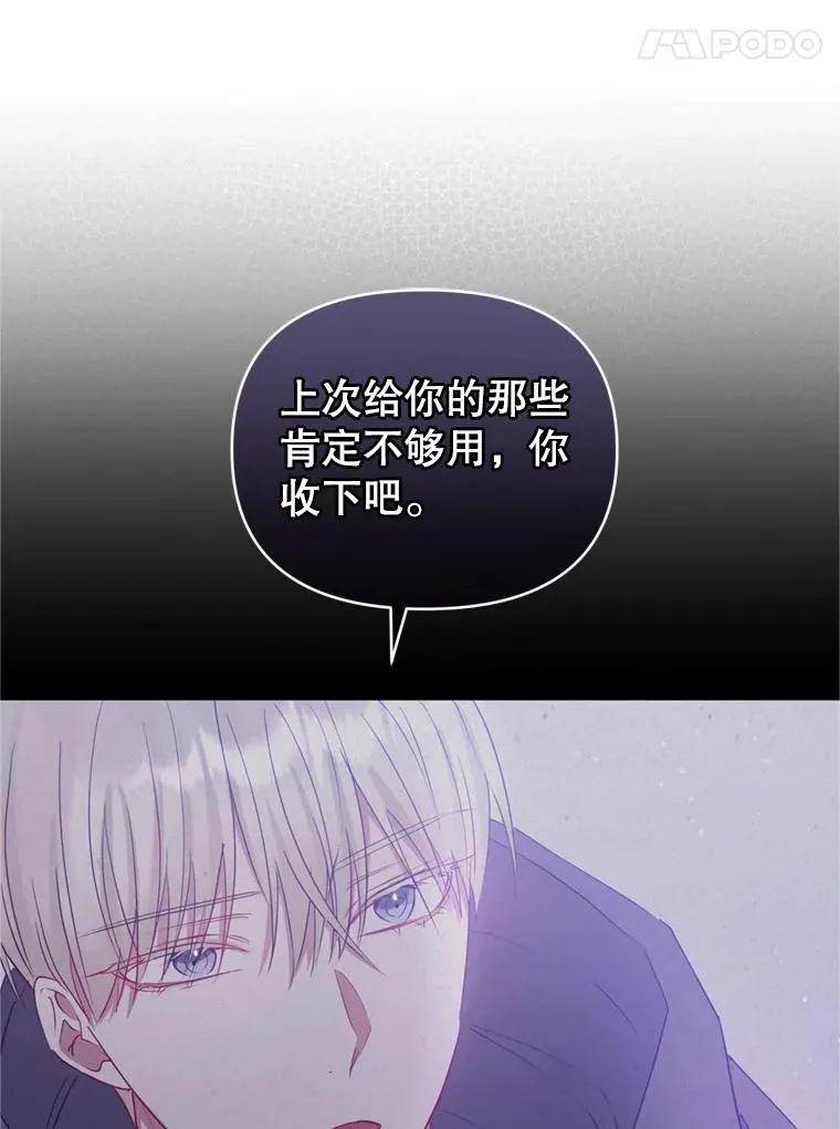 53.打开诏书 第76页