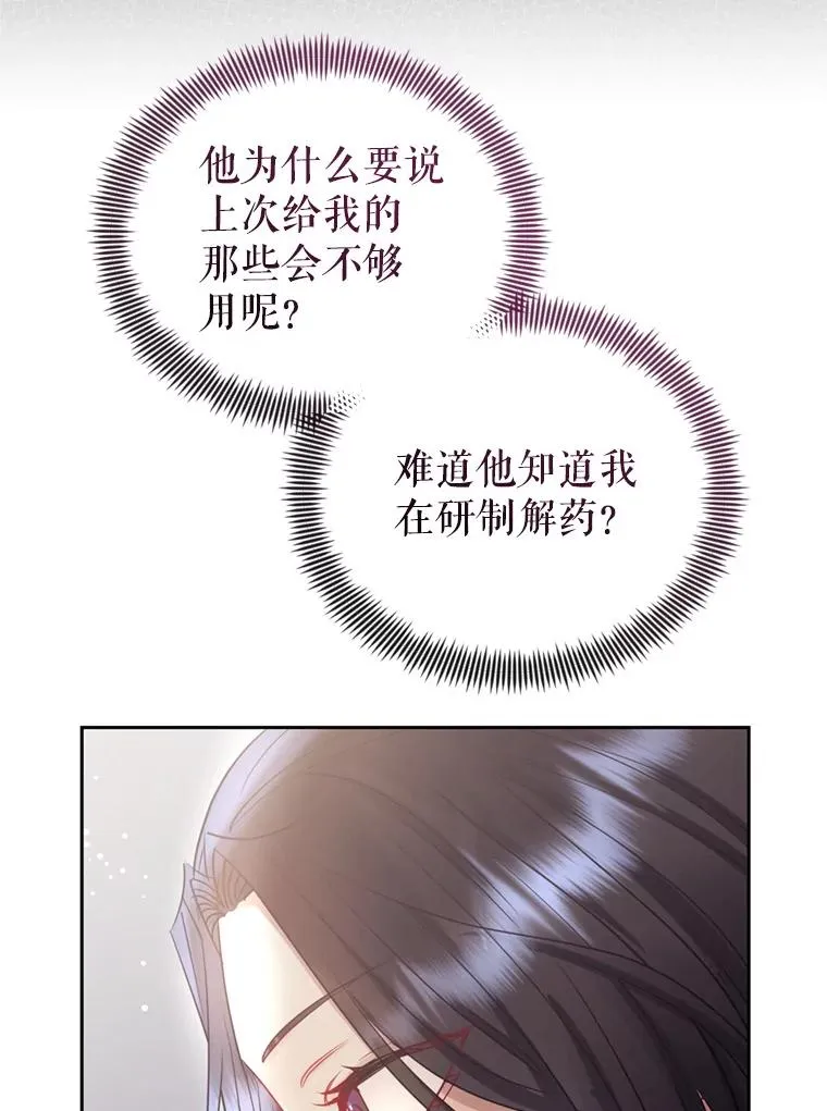 53.打开诏书 第78页