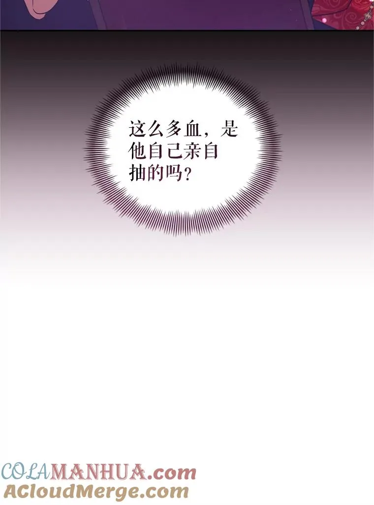 53.打开诏书 第81页