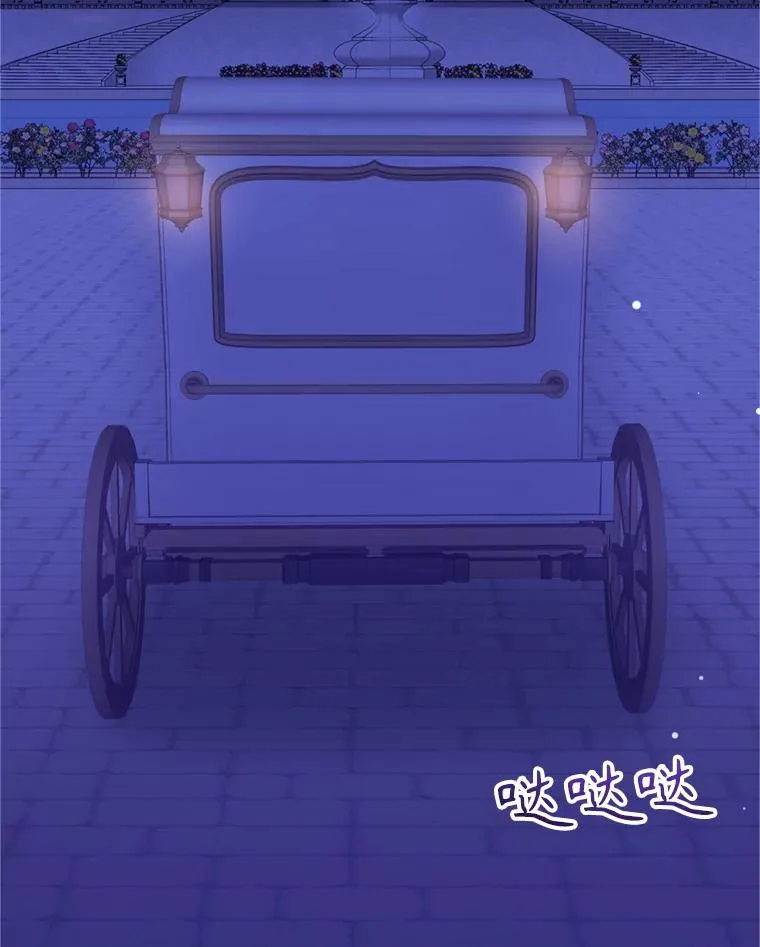 53.打开诏书 第84页