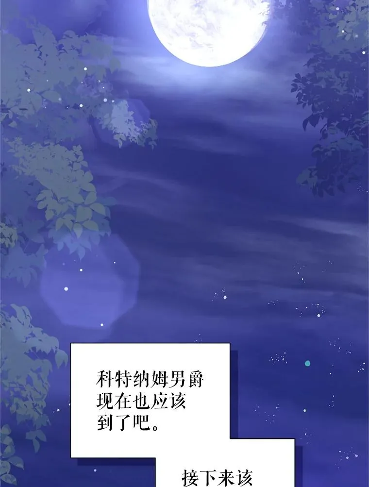 53.打开诏书 第94页