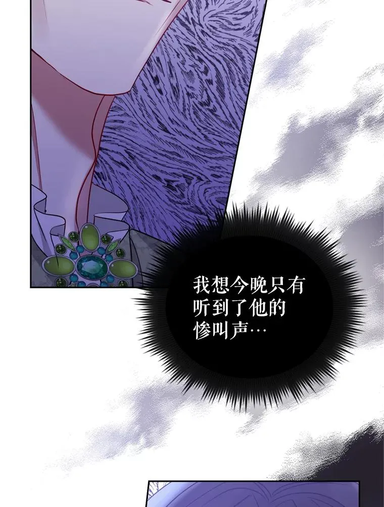 53.打开诏书 第98页