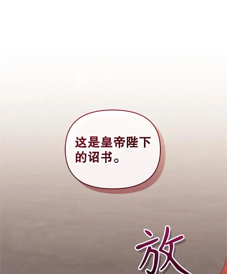 53.打开诏书 第103页